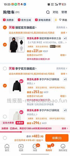 骆驼三合一 低至163 - 线报酷