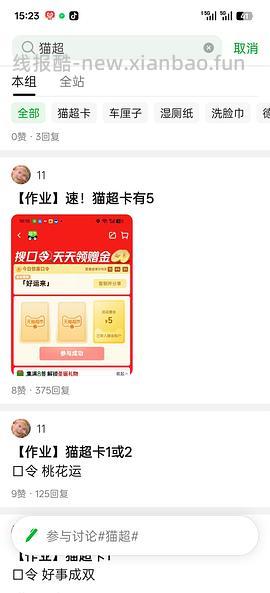 5块多买10袋海带丝下饭菜(差不多有1斤) - 线报酷