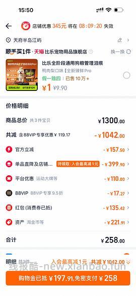 骆驼三合一 低至163 - 线报酷