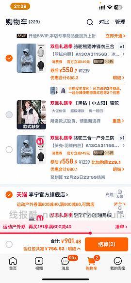 骆驼三合一 低至163 - 线报酷