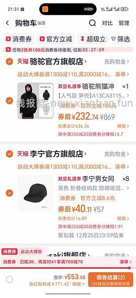 骆驼三合一 低至163 - 线报酷