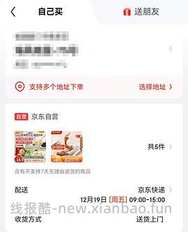 好价正大鲜猪肉饺子 - 线报酷