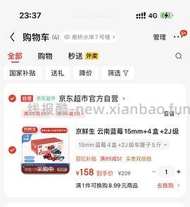 2J车厘子两斤➕15mm蓝莓两盒=89 - 线报酷