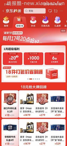 刚需可买，特步男鞋43块 - 线报酷