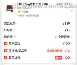  mt 大润发 便宜车厘子 - 线报酷