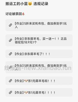 🐶东1元薅羊毛！！ - 线报酷