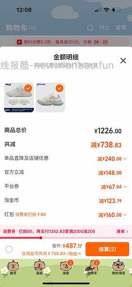 淘宝斐乐火星和硬糖好价 - 线报酷