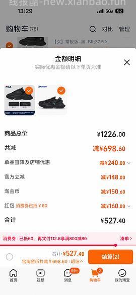 淘宝斐乐火星和硬糖好价 - 线报酷