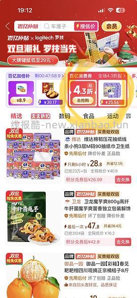 佳农现货2j 2.5kg 118元 - 线报酷