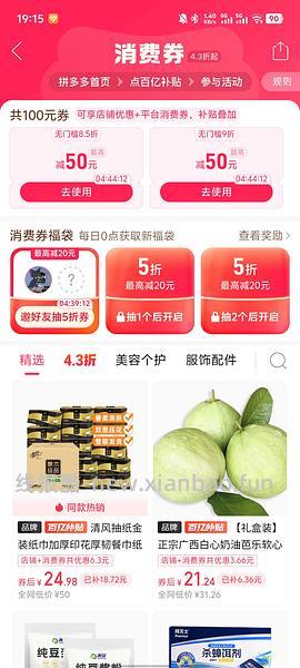 佳农现货2j 2.5kg 118元 - 线报酷