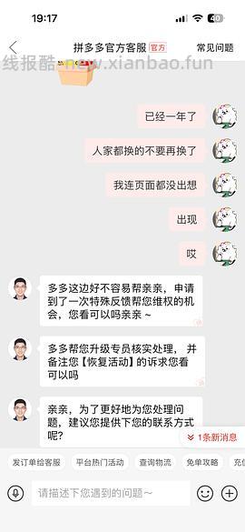 佳农现货2j 2.5kg 118元 - 线报酷