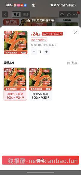 jd水果31选3 - 线报酷