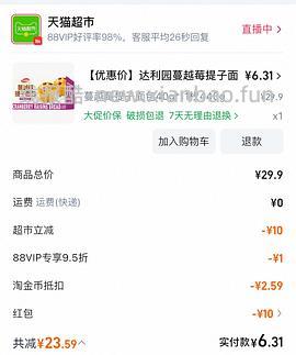 一大箱面包多款可选6r入 - 线报酷