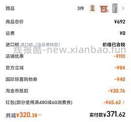 ve冻干肉饼刚需价425.2g两包340 - 线报酷