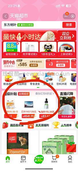 渴望33一斤 - 线报酷