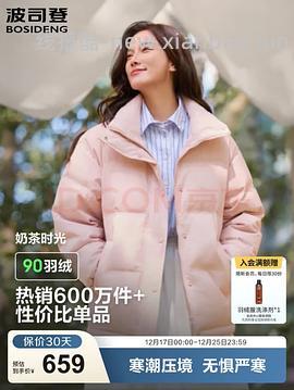 波司登短款连帽羽绒服340r➕  （不需抢券需高反） - 线报酷