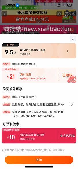 欧莱雅安瓶面膜3r一片 - 线报酷