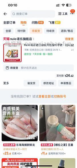 nulo79g猫罐头 6罐20.7 - 线报酷