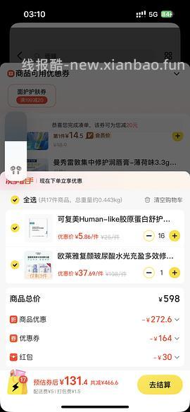 美团屈臣氏，丝塔芙550克115元，欧莱雅pro发膜75ml17元,依泉蓝罐17，b5套装14、安瓶面膜4.0版3.62/片等等好价 - 线报酷
