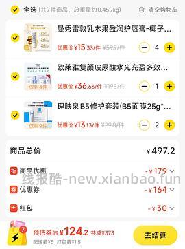 美团屈臣氏，丝塔芙550克115元，欧莱雅pro发膜75ml17元,依泉蓝罐17，b5套装14、安瓶面膜4.0版3.62/片等等好价 - 线报酷