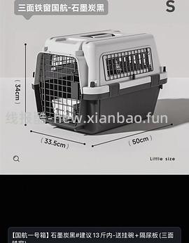 猫咪航空箱24元 - 线报酷