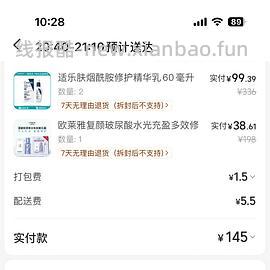 美团屈臣氏，丝塔芙550克115元，欧莱雅pro发膜75ml17元,依泉蓝罐17，b5套装14、安瓶面膜4.0版3.62/片等等好价 - 线报酷