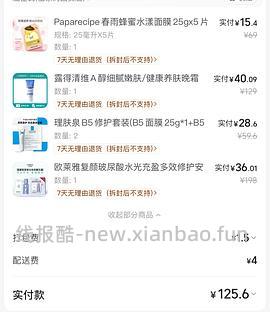 美团屈臣氏，丝塔芙550克115元，欧莱雅pro发膜75ml17元,依泉蓝罐17，b5套装14、安瓶面膜4.0版3.62/片等等好价 - 线报酷