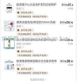 美团屈臣氏，丝塔芙550克115元，欧莱雅pro发膜75ml17元,依泉蓝罐17，b5套装14、安瓶面膜4.0版3.62/片等等好价 - 线报酷