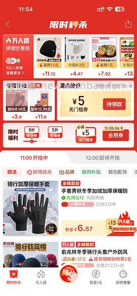 【删】pdd点亮5z又可以了！ - 线报酷