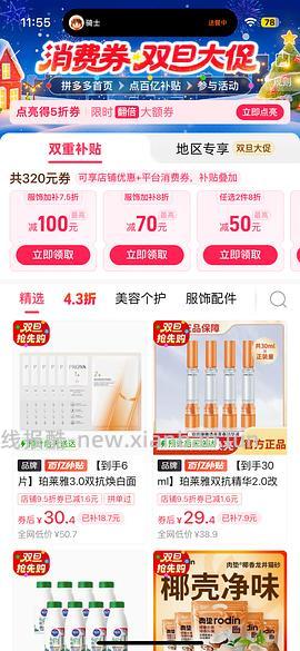 【删】pdd点亮5z又可以了！ - 线报酷