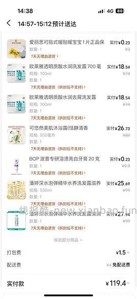 美团屈臣氏，丝塔芙550克115元，欧莱雅pro发膜75ml17元,依泉蓝罐17，b5套装14、安瓶面膜4.0版3.62/片等等好价 - 线报酷