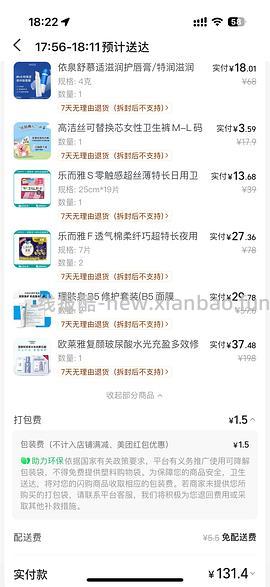 美团屈臣氏，丝塔芙550克115元，欧莱雅pro发膜75ml17元,依泉蓝罐17，b5套装14、安瓶面膜4.0版3.62/片等等好价 - 线报酷