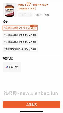 澳佳宝辅酶q10 63（刚需） - 线报酷