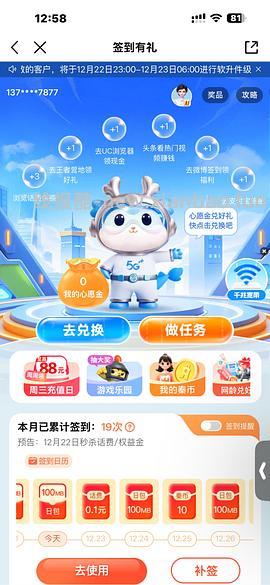 （疑似独轮 不好意思） - 线报酷