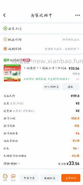 猫超金典200ml*24瓶34r左右（日常好价）更新买法2 - 线报酷