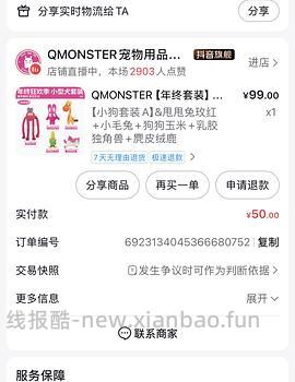 qmonster玩具套装47 - 线报酷