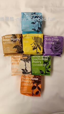 刷券 爆好吃的鲜花饼出现了！花满楼鲜花饼 19r8枚 uu请注意 短保下个月刷 目前是30天保⚠️ - 线报酷