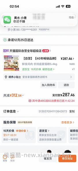 爱肯拿猫粮5.4kg270 - 线报酷