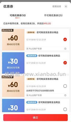 渴望鸡5.4kg折合400出头入手需plus 部分地址送4袋2.4kg猫砂更划算 12.31车回 - 线报酷