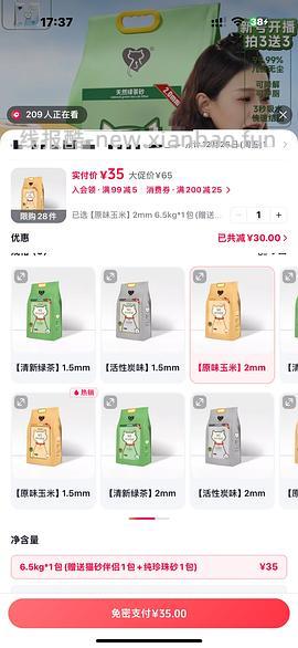 n1猫砂 - 线报酷