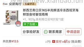 泰利青口贝69 - 线报酷