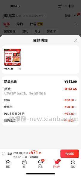 渴望鸡5.4kg折合400出头入手需plus 部分地址送4袋2.4kg猫砂更划算 12.31车回 - 线报酷