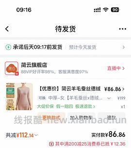 简云羊毛德绒套装48，上衣30 - 线报酷