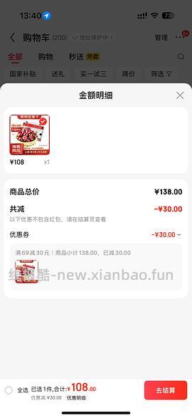 jd1号店2j车厘子预售，98或105，5斤 - 线报酷