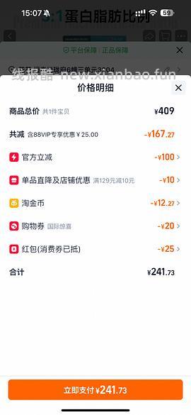 BIXBI涂层猫粮207.5左右，需88vip - 线报酷