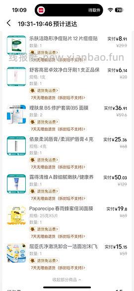 美团屈臣氏，丝塔芙550克115元，欧莱雅pro发膜75ml17元,依泉蓝罐17，b5套装14、安瓶面膜4.0版3.62/片等等好价 - 线报酷