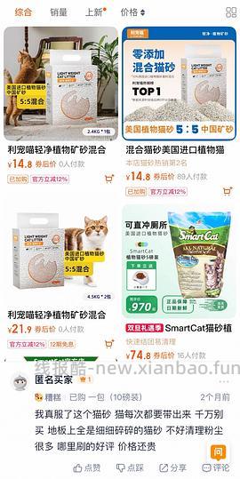 Pioneer Pet植物猫砂8袋猫砂19.2kgs，到手59 - 线报酷