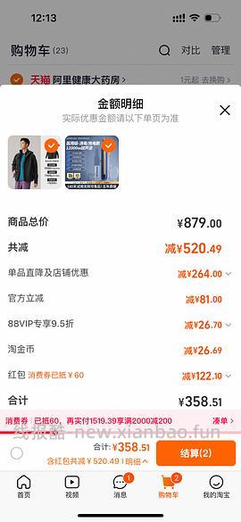 143买斯凯奇冲锋衣三合一 - 线报酷