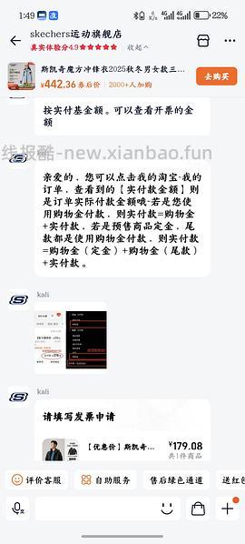 143简单操作到手斯凯奇三合一冲锋衣 - 线报酷