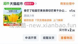 0入猫超芒果干 - 线报酷